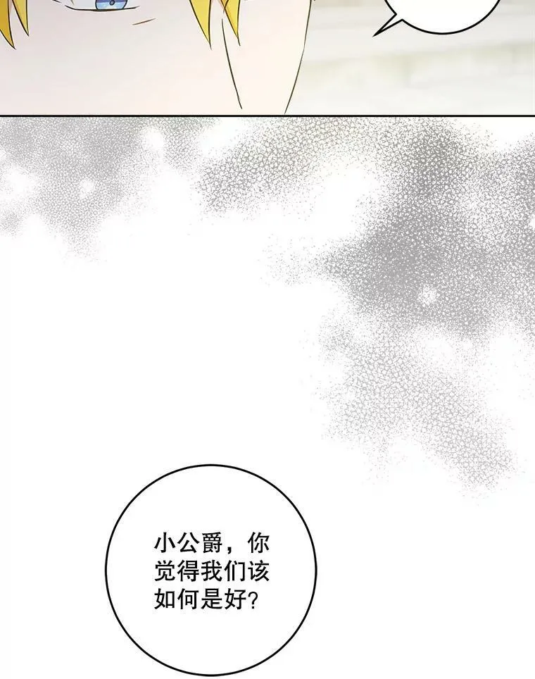54.遇见怪物86
