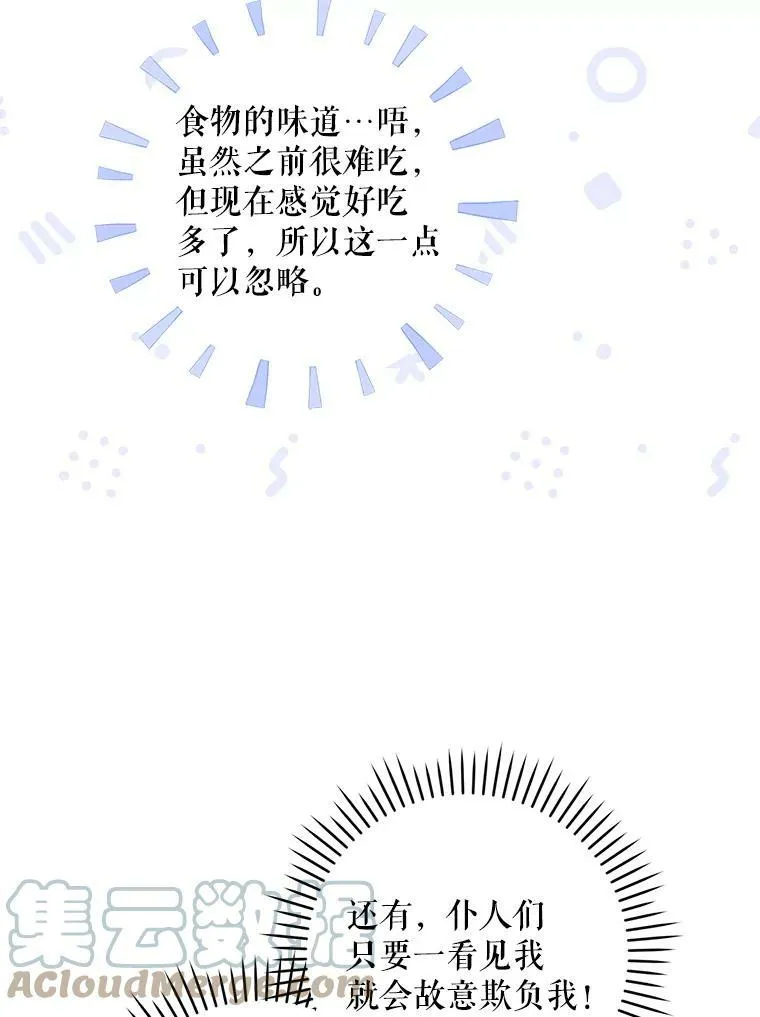 44.回家的途中52