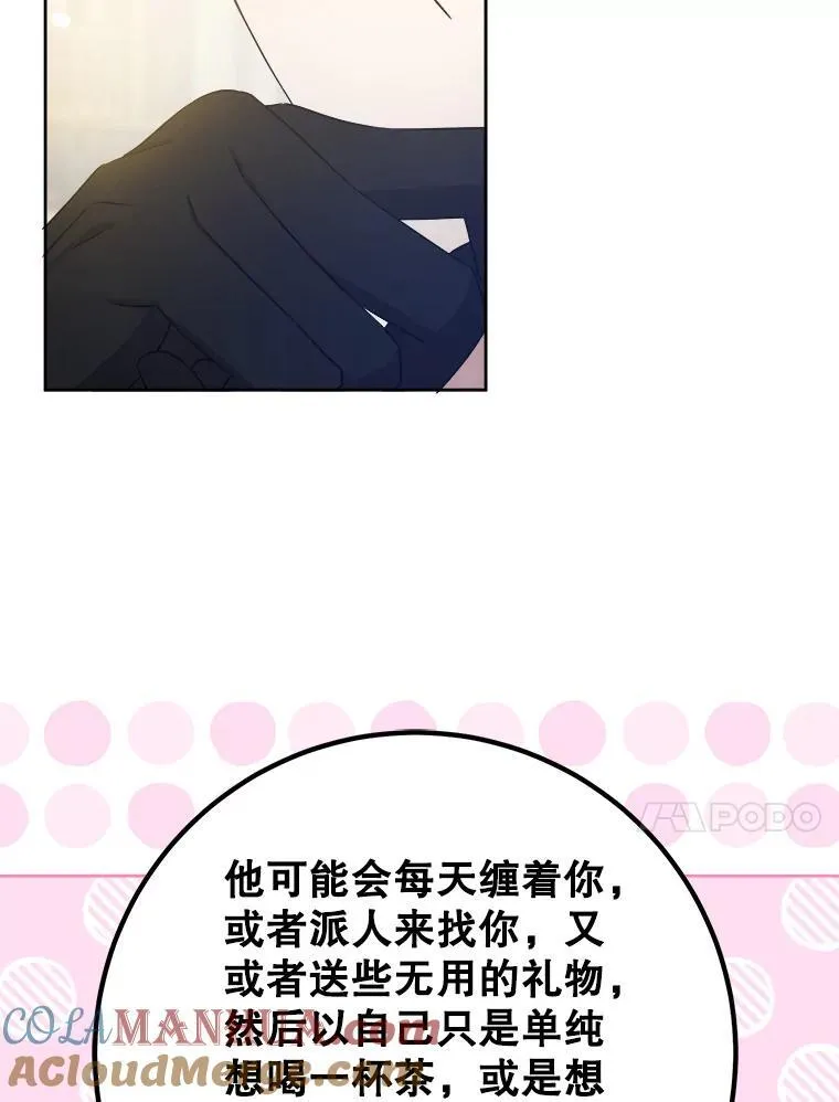 61.被召见36