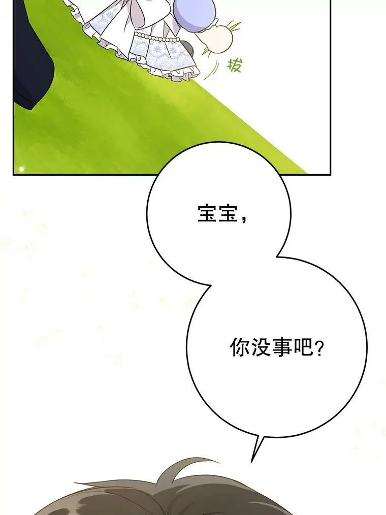 29.暴露魔法80