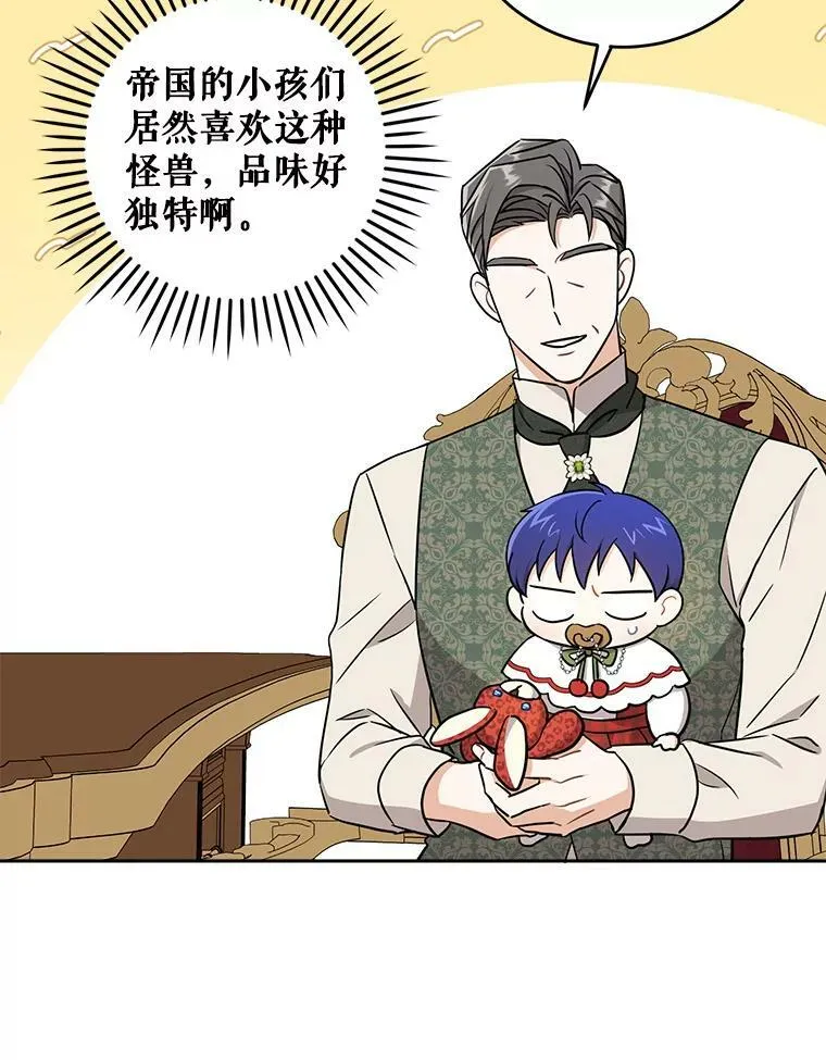 26.魔晶石39