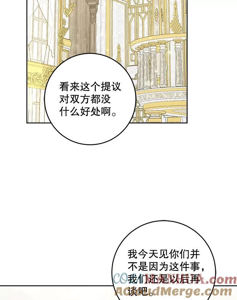 62.面见皇帝81