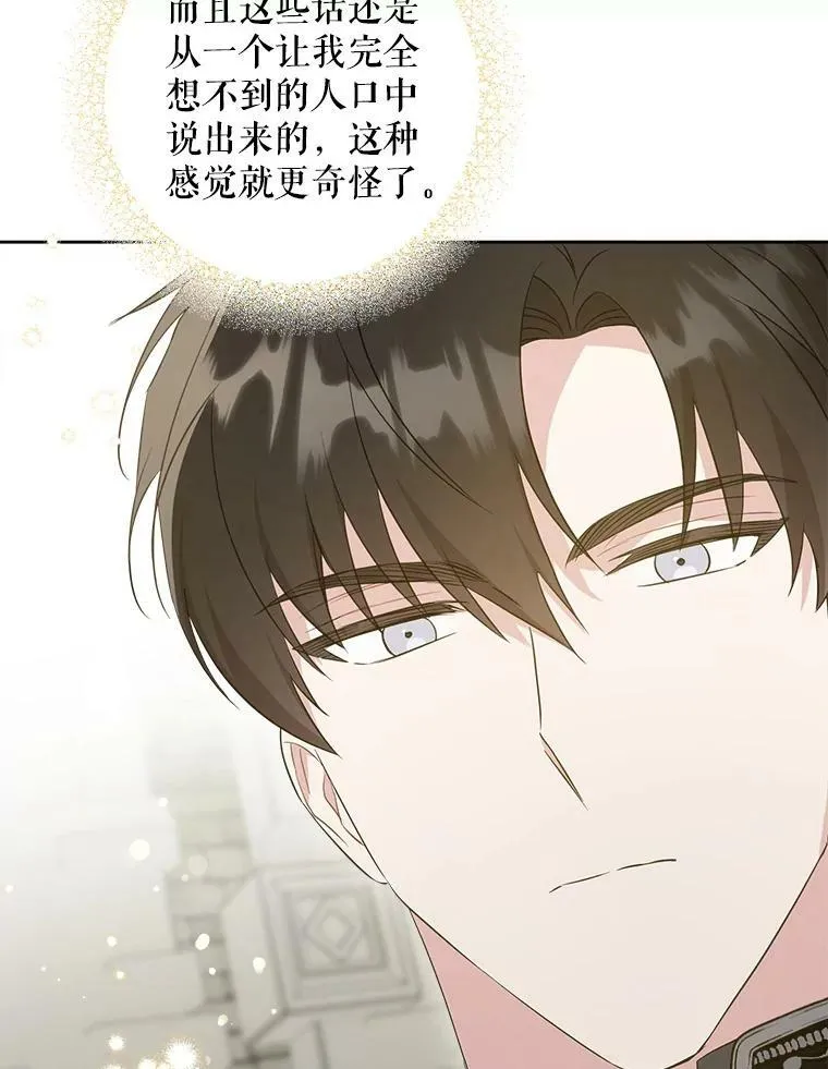 53.夏伦特的话85