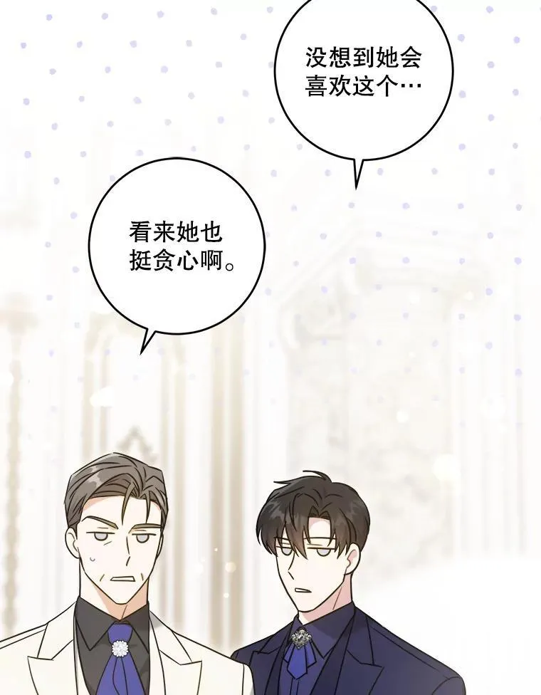 75.生日礼物58