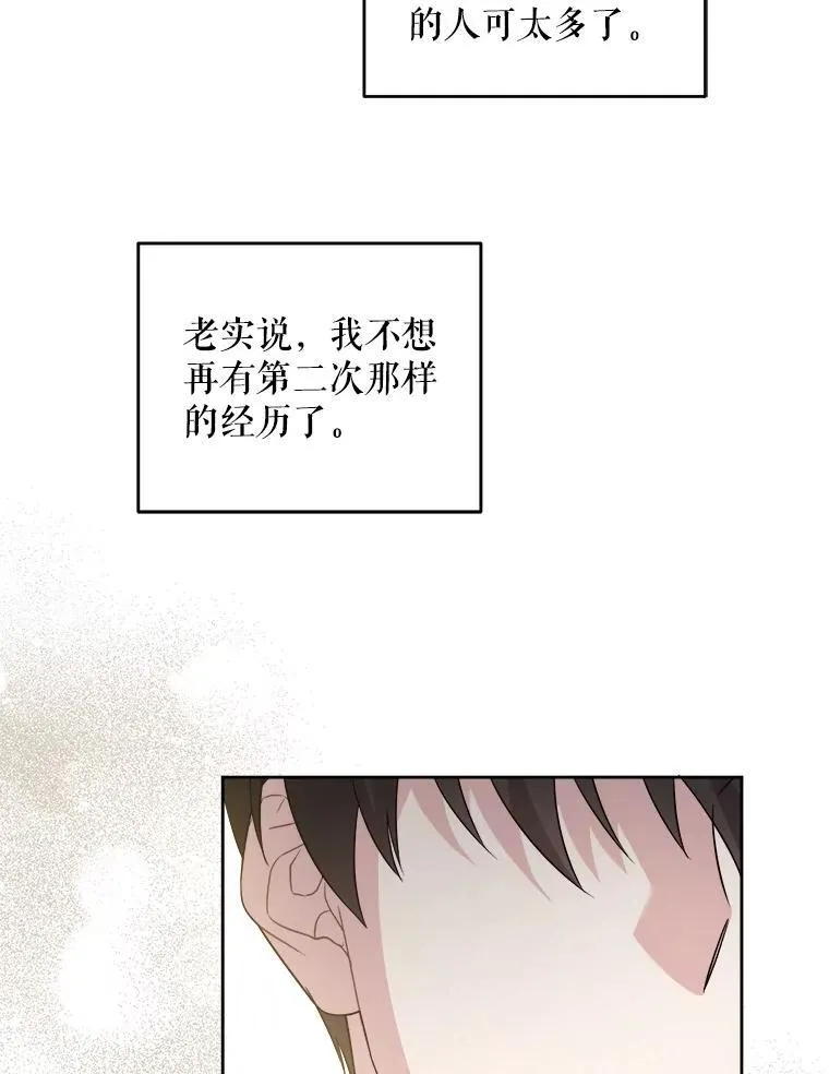 65.夏伦特的道歉19