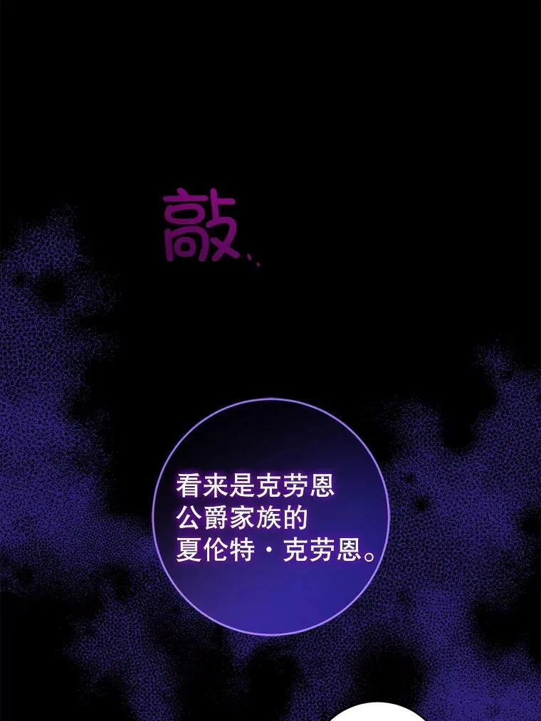 45.回到公爵家73