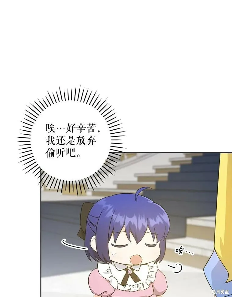 第47话73