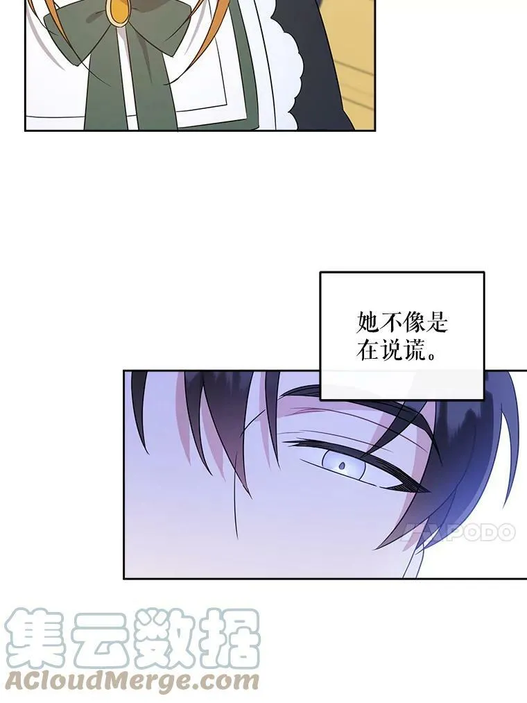 22.跟小鬼一起睡52