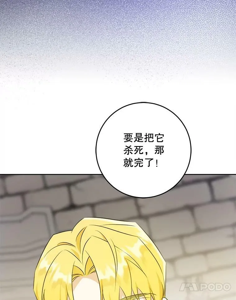 54.遇见怪物83