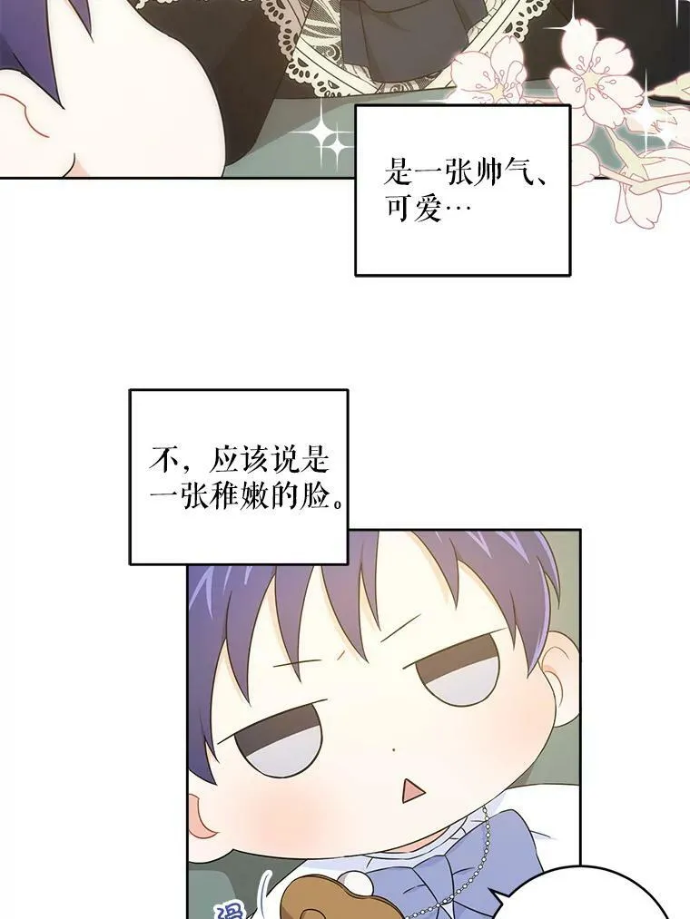 22.跟小鬼一起睡83