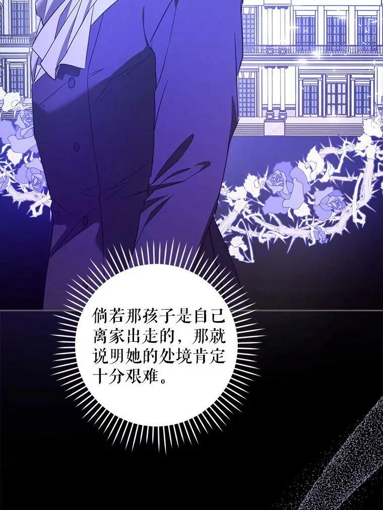45.回到公爵家81