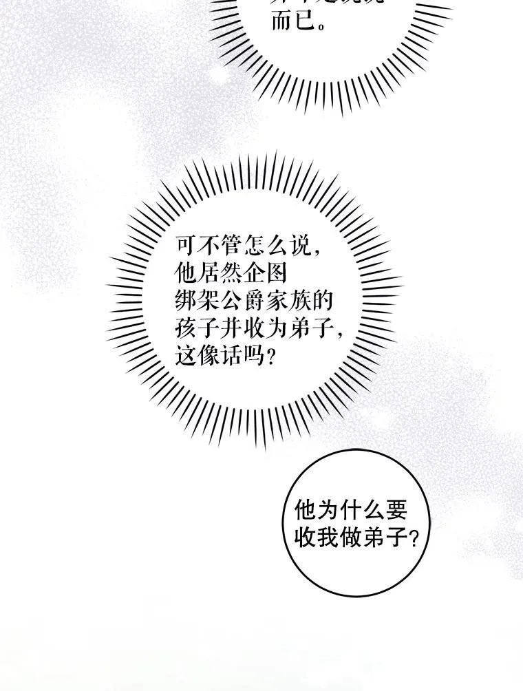 78.残生凋零41