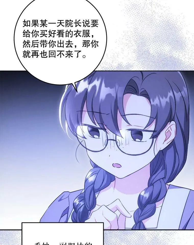 42.孤儿院的真相29