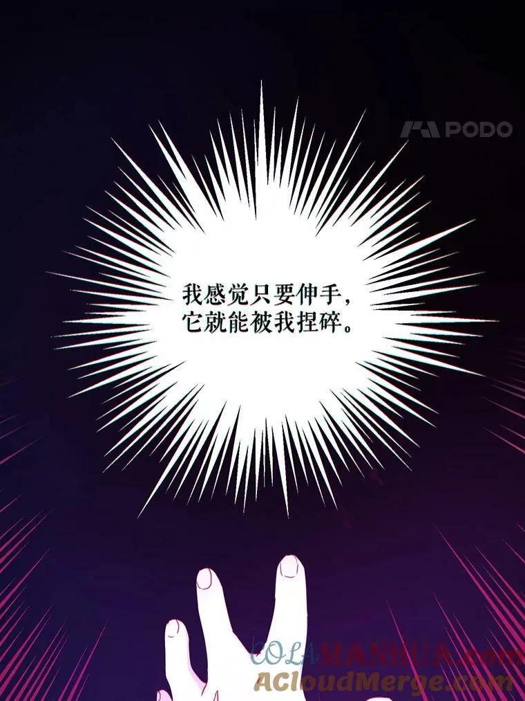 57.统治者之冠56