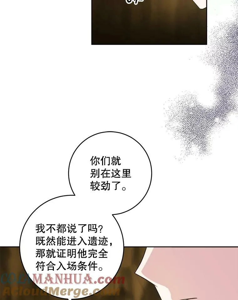 51.进入遗迹80