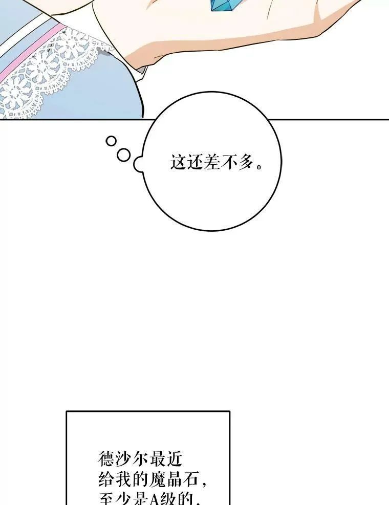 37.突然造访66
