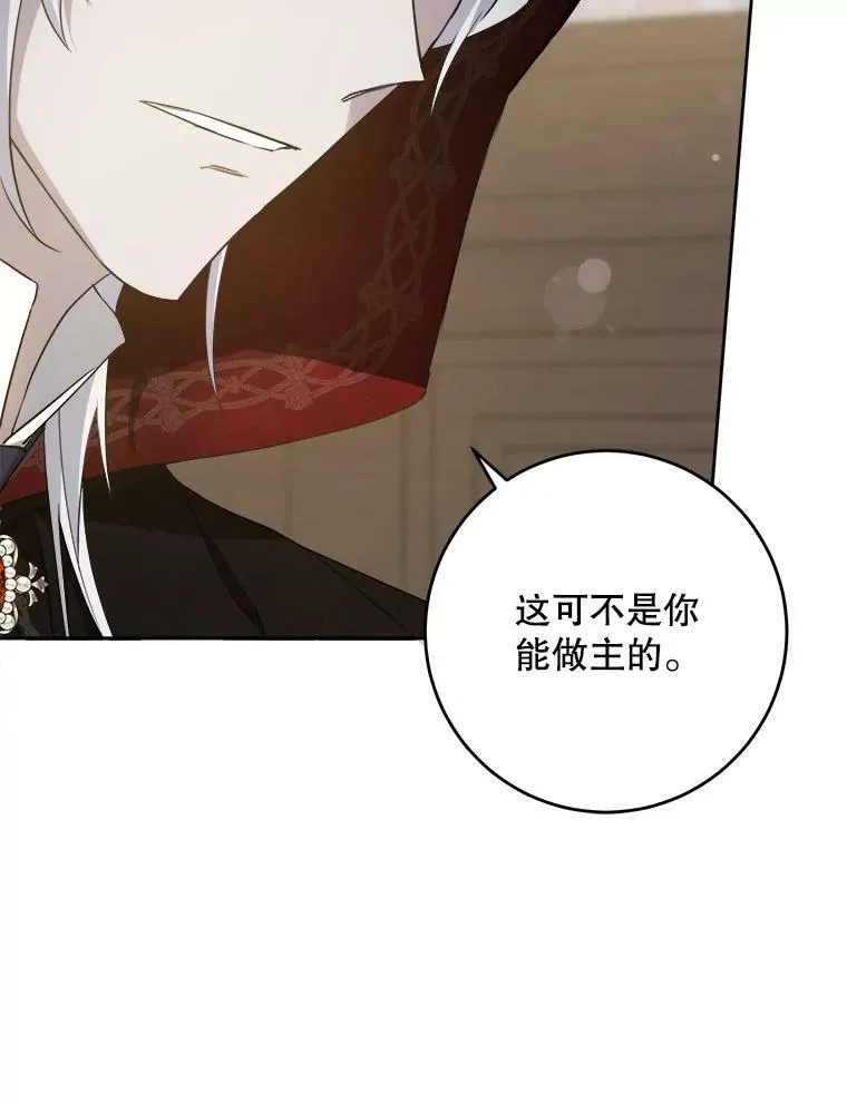 42.孤儿院的真相75