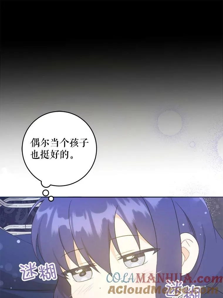 57.统治者之冠92