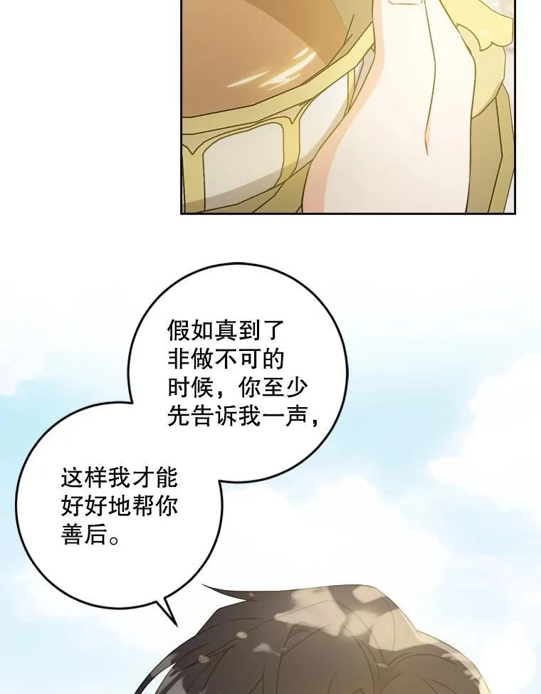 65.夏伦特的道歉50
