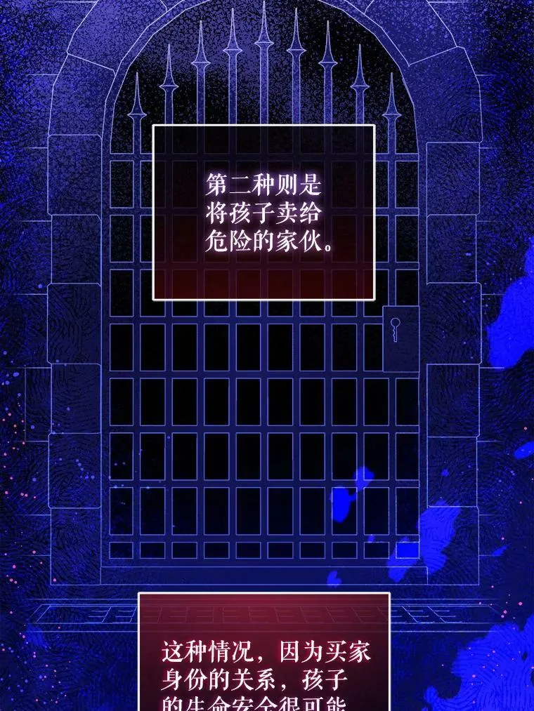 42.孤儿院的真相49
