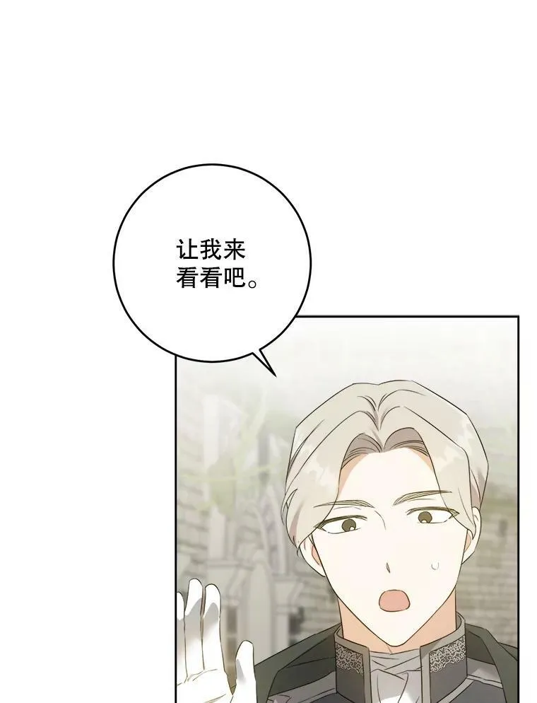 54.遇见怪物30