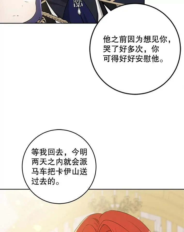 62.面见皇帝8