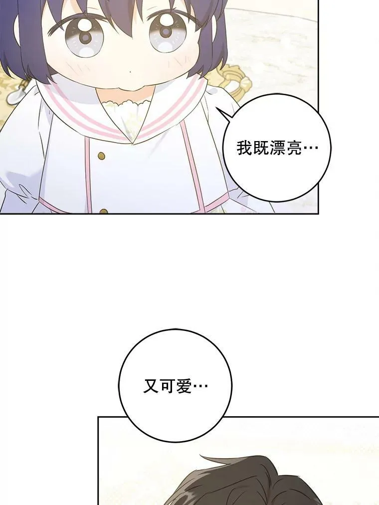 59.做我的女儿71