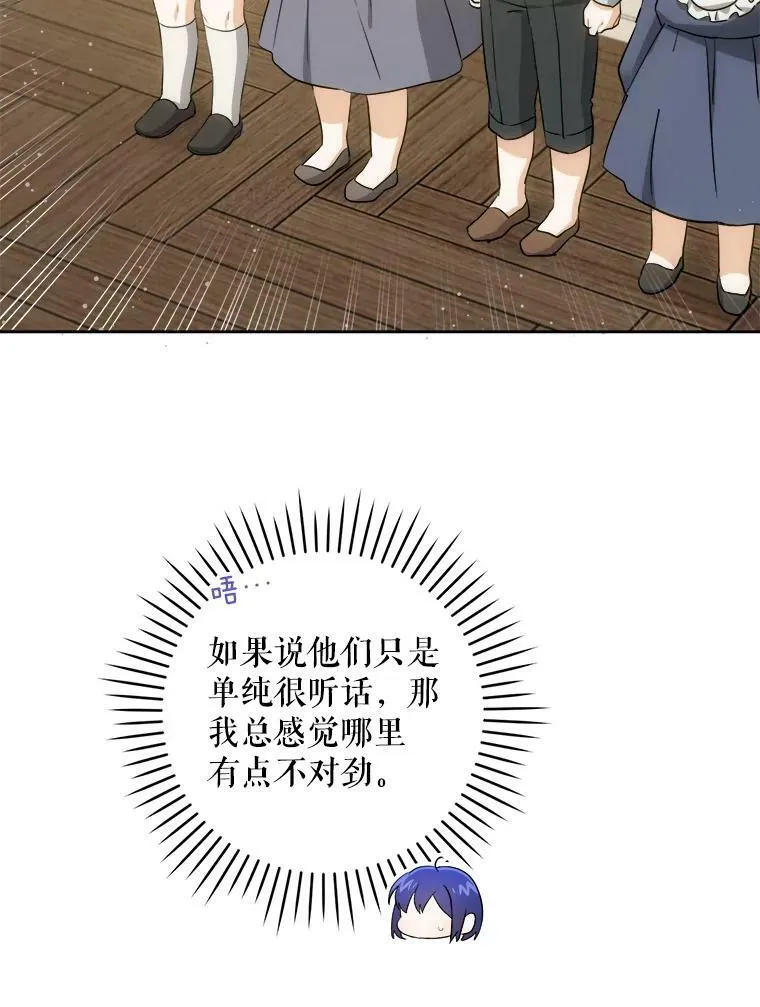 42.孤儿院的真相5