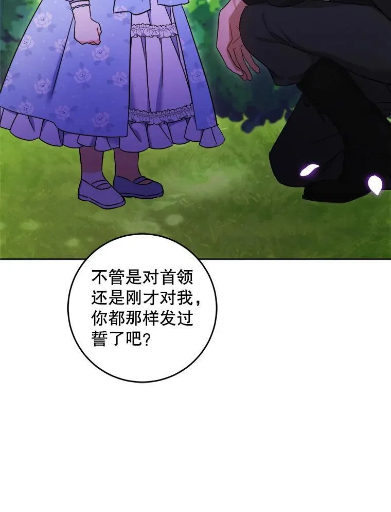 78.残生凋零27