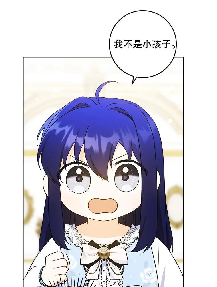 78.残生凋零87