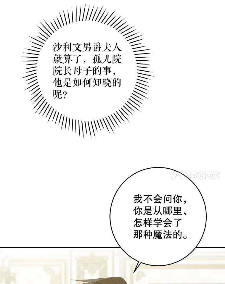 59.做我的女儿85