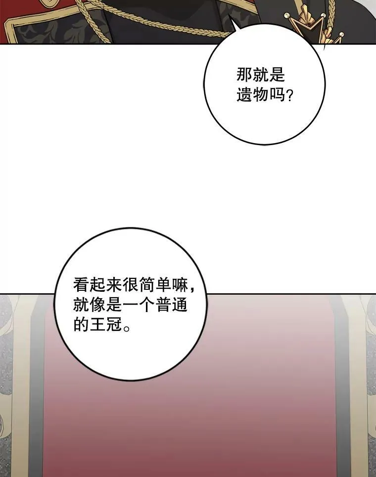 55.发现遗物74