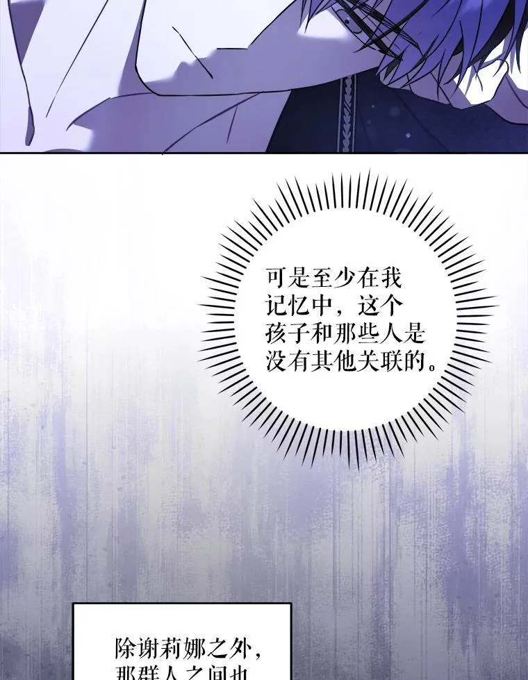 68.夏伦特的疑惑71