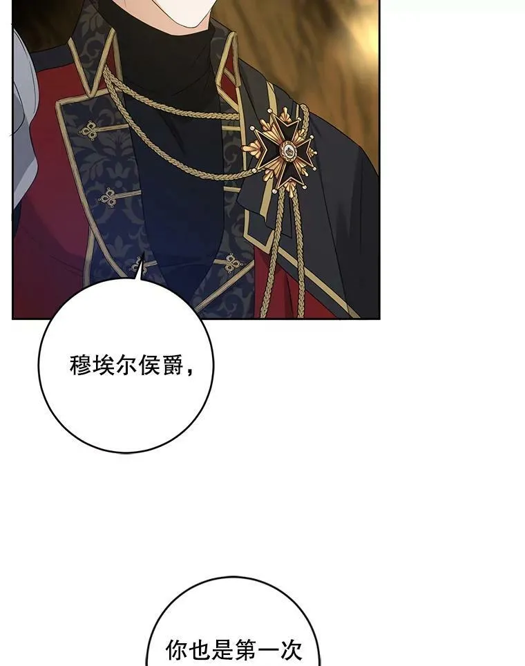 51.进入遗迹98