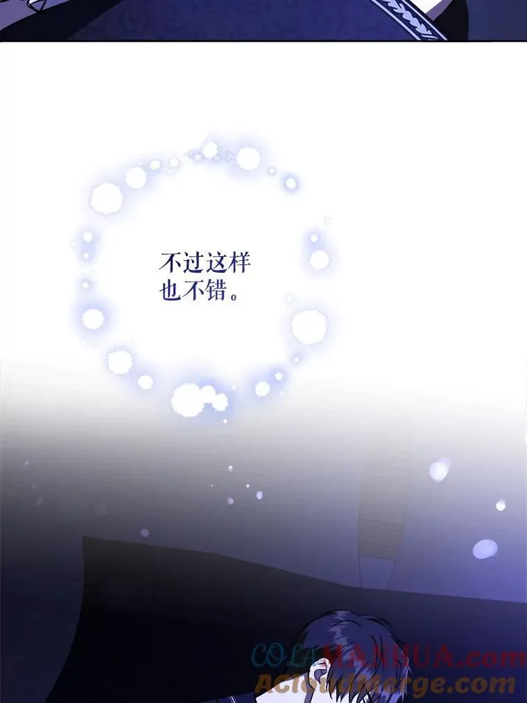 68.夏伦特的疑惑96