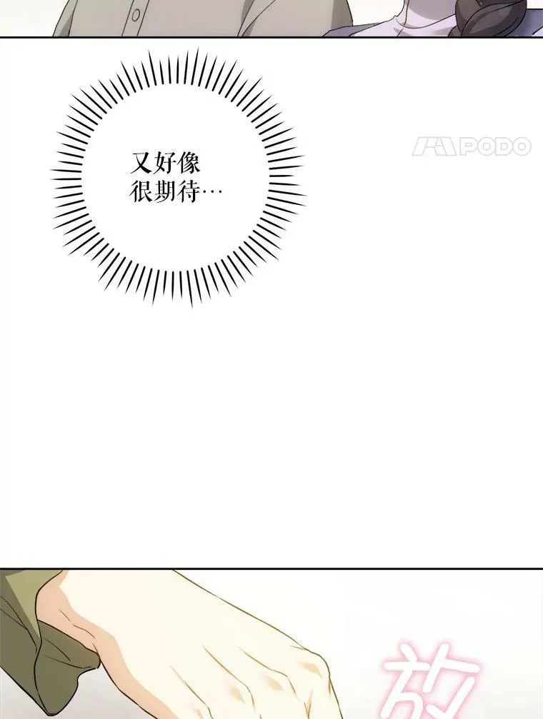 42.孤儿院的真相7