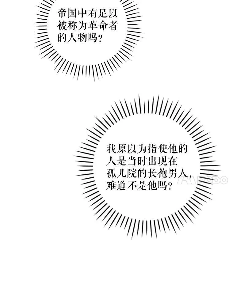 67.魔物男孩73