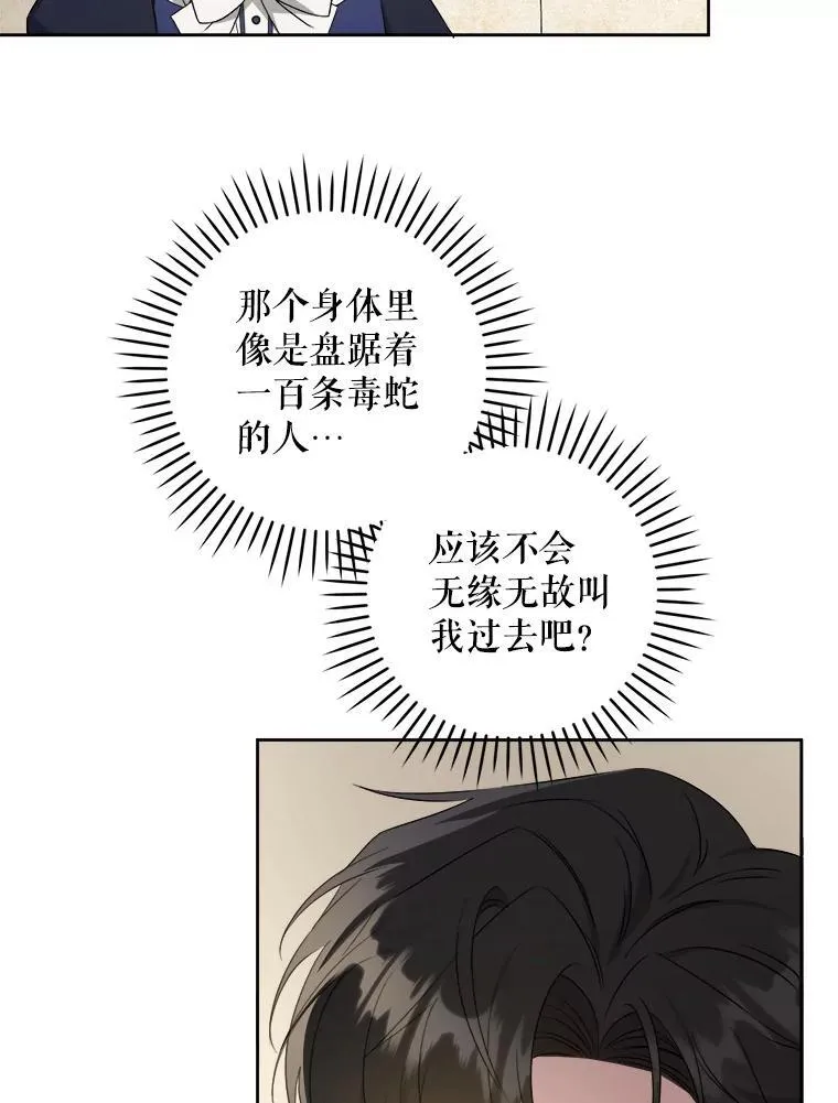 61.被召见29