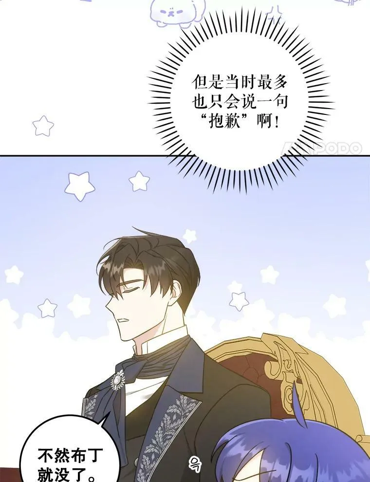 45.回到公爵家17