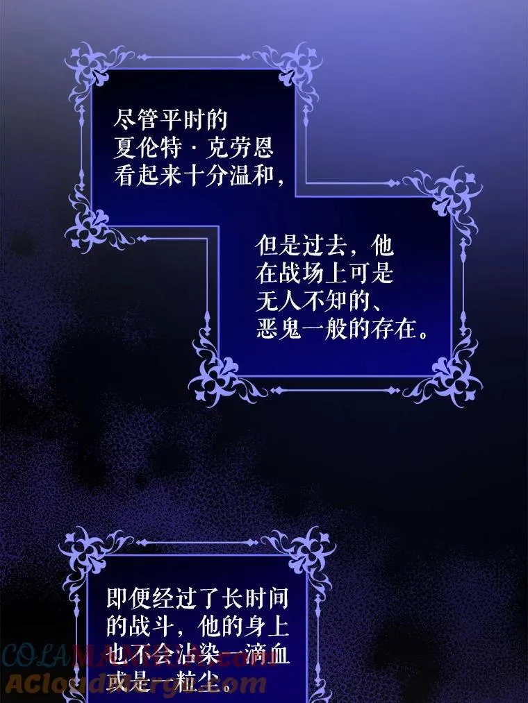 68.夏伦特的疑惑36