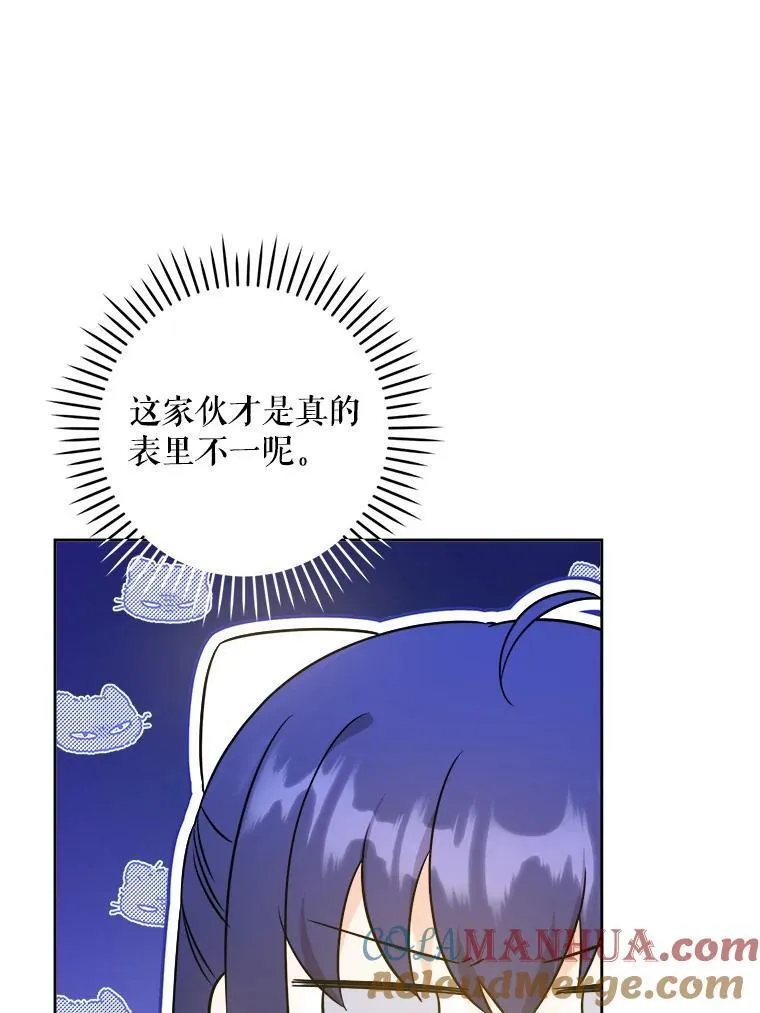 69.讨厌的蔬菜60