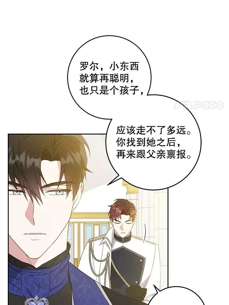 22.跟小鬼一起睡46