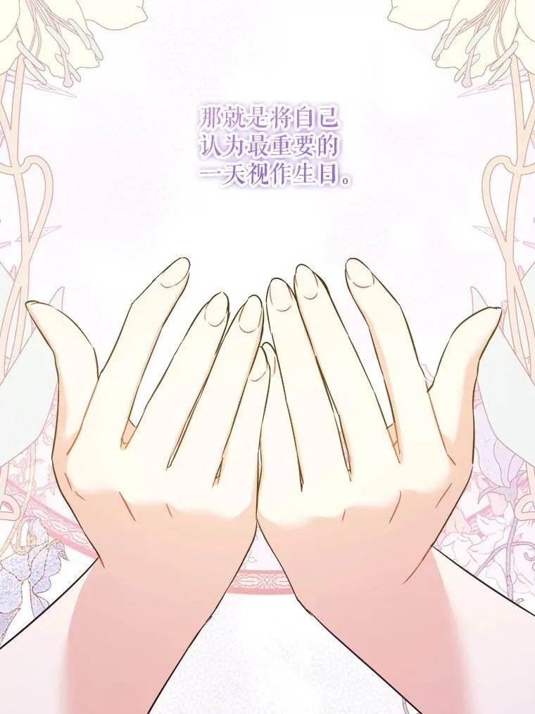 74.特别的日子81
