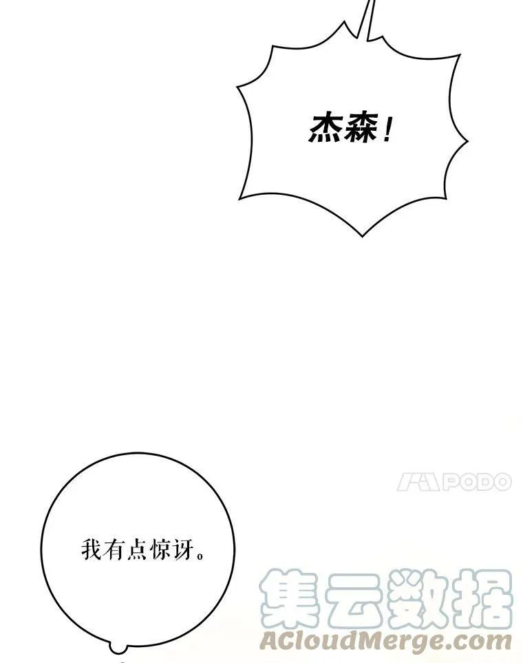 43.夏伦特的出现92