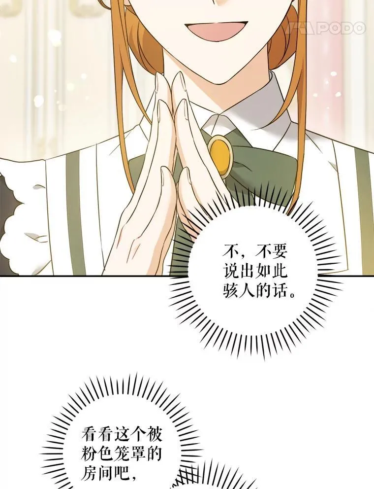 69.讨厌的蔬菜17