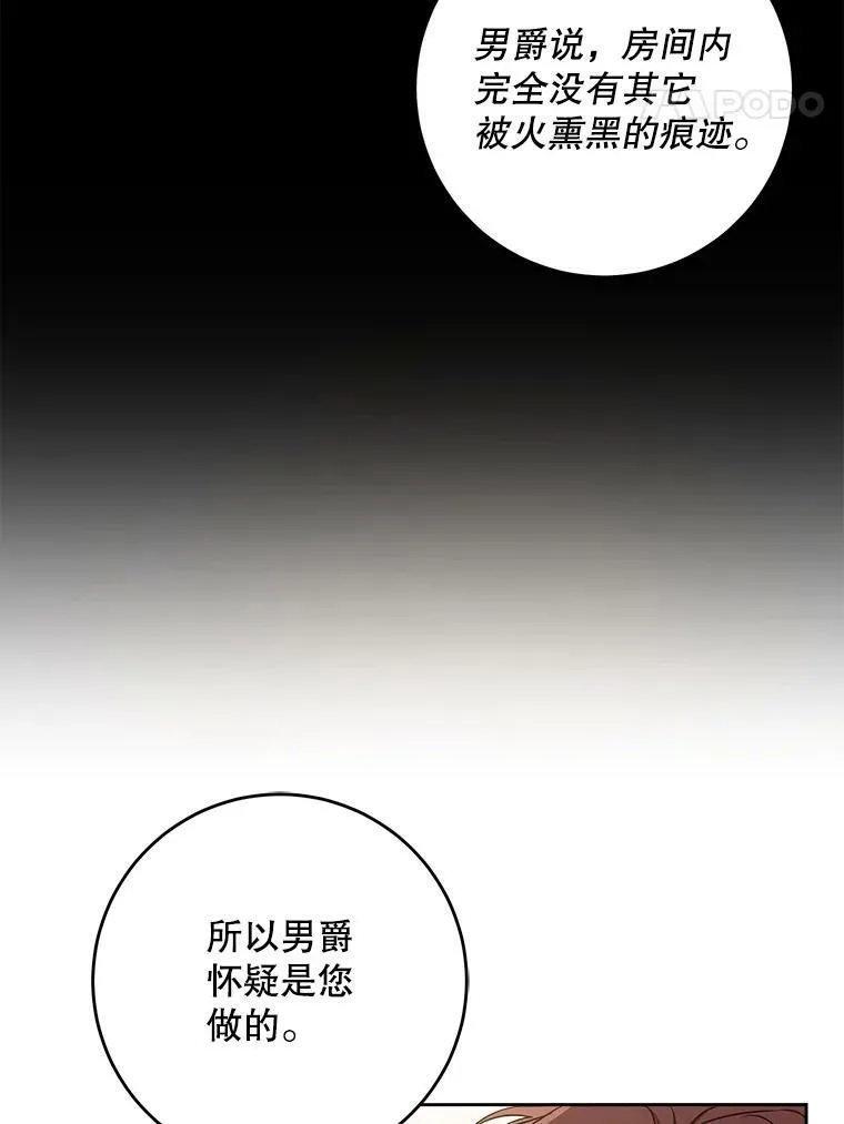 21.离奇死亡77