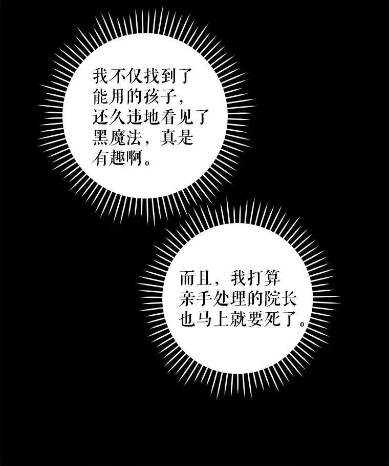 45.回到公爵家109
