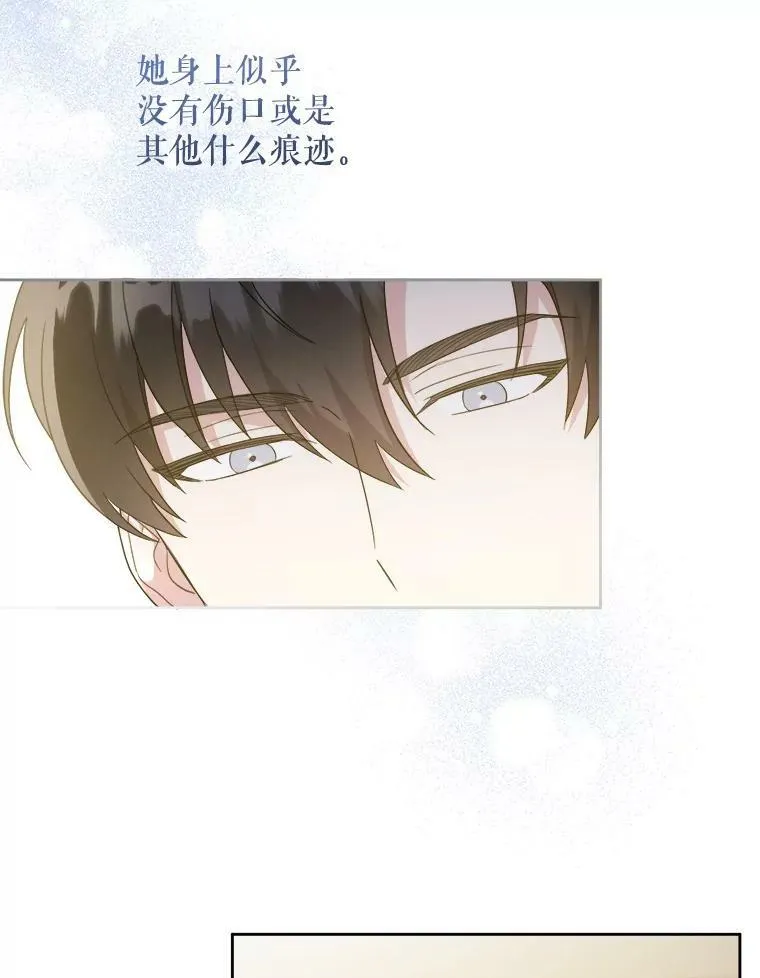 43.夏伦特的出现113