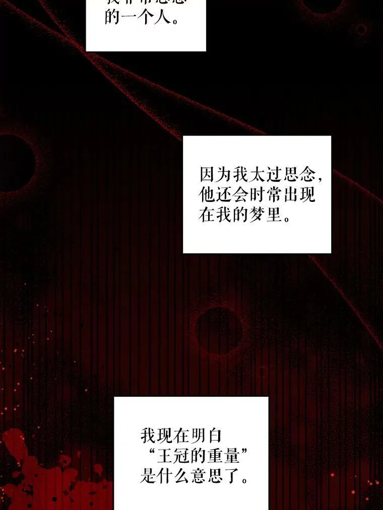 57.统治者之冠25
