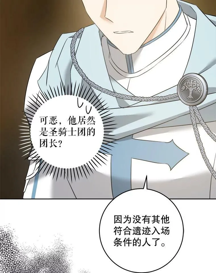 51.进入遗迹78